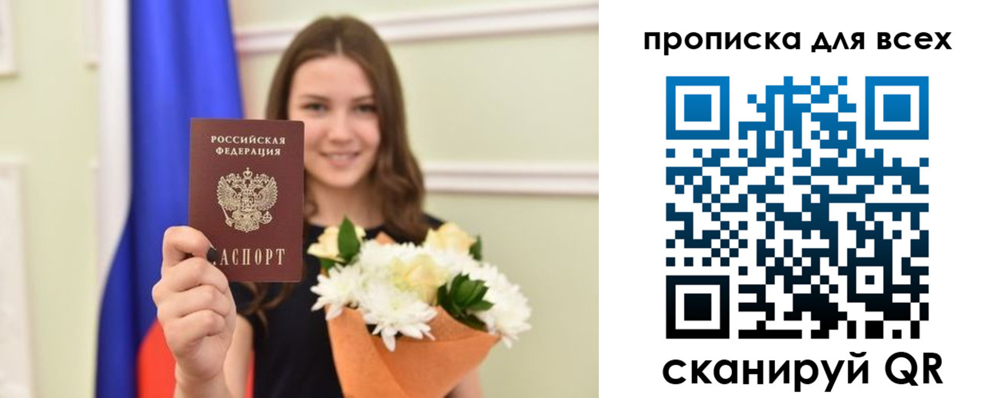 прописка в квартире в Хадыженске