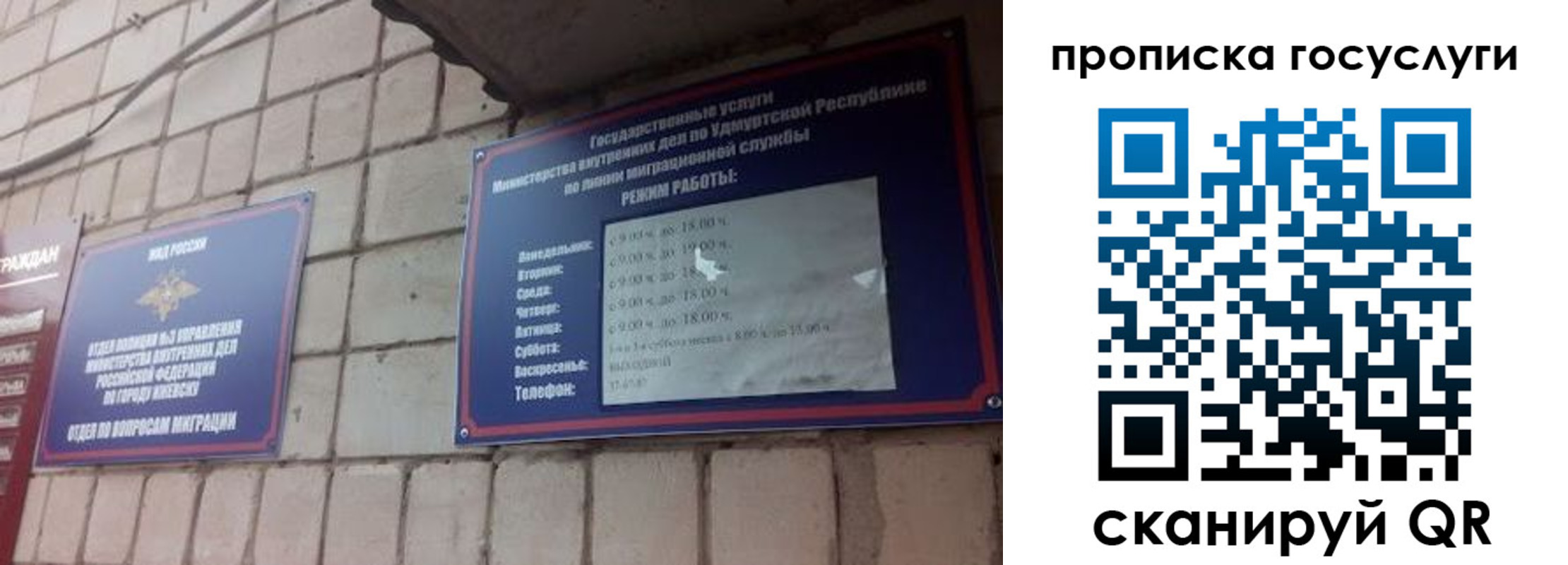 временная регистрация поиск в Хадыженске